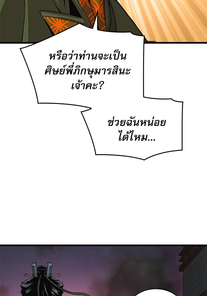 ลับลางลวง ตอนที่ 33 การโจมตี รูปที่ 166