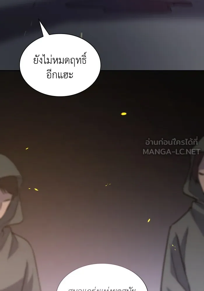 ฟิลเลียโรเซ่กับคำทำนายแห่งมงกุฎหนาม ตอนที่ 130 รูปที่ 84
