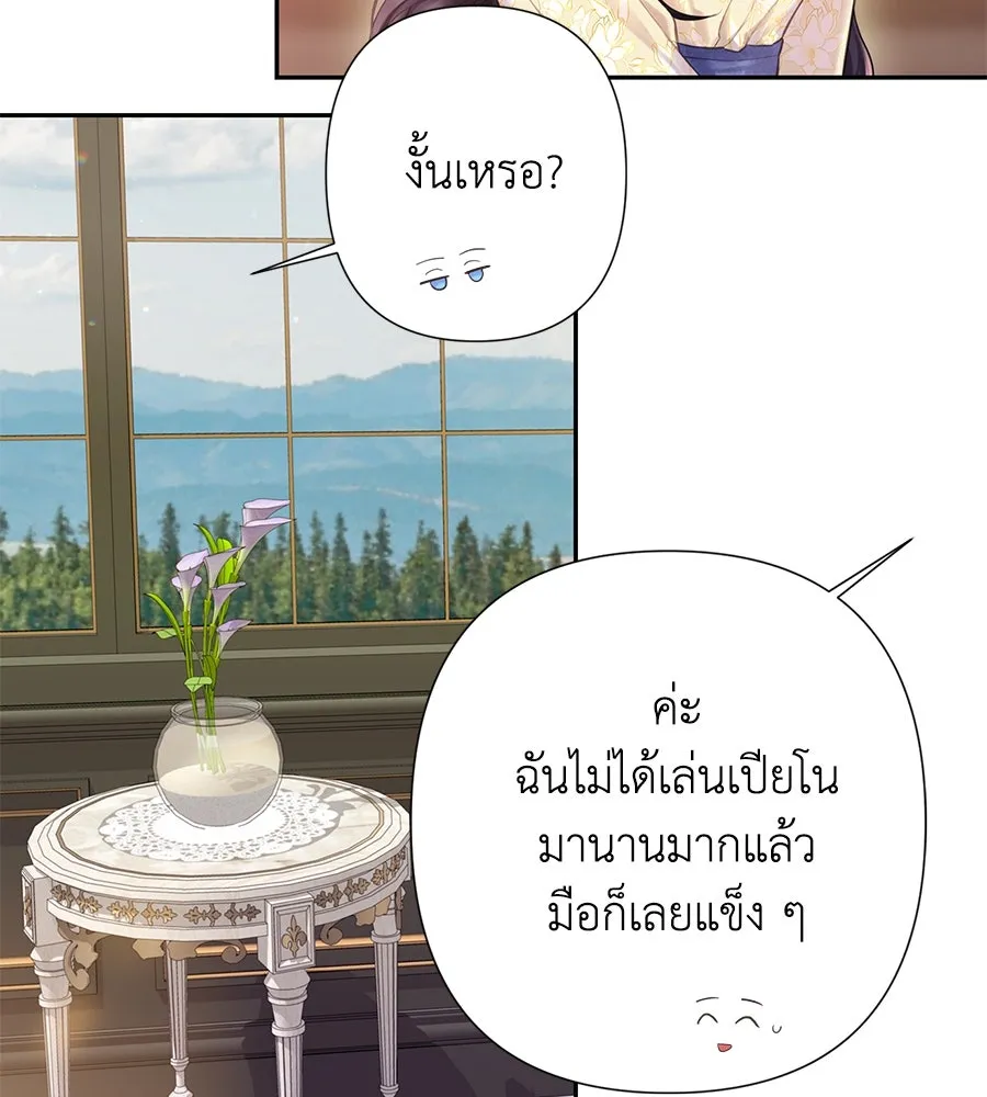 บาสเตียน ตอนที่ 39 รูปที่ 22