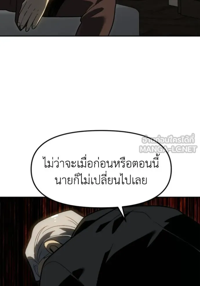 อดีตบอสหอคอย ตอนที่ 126 รูปที่ 39