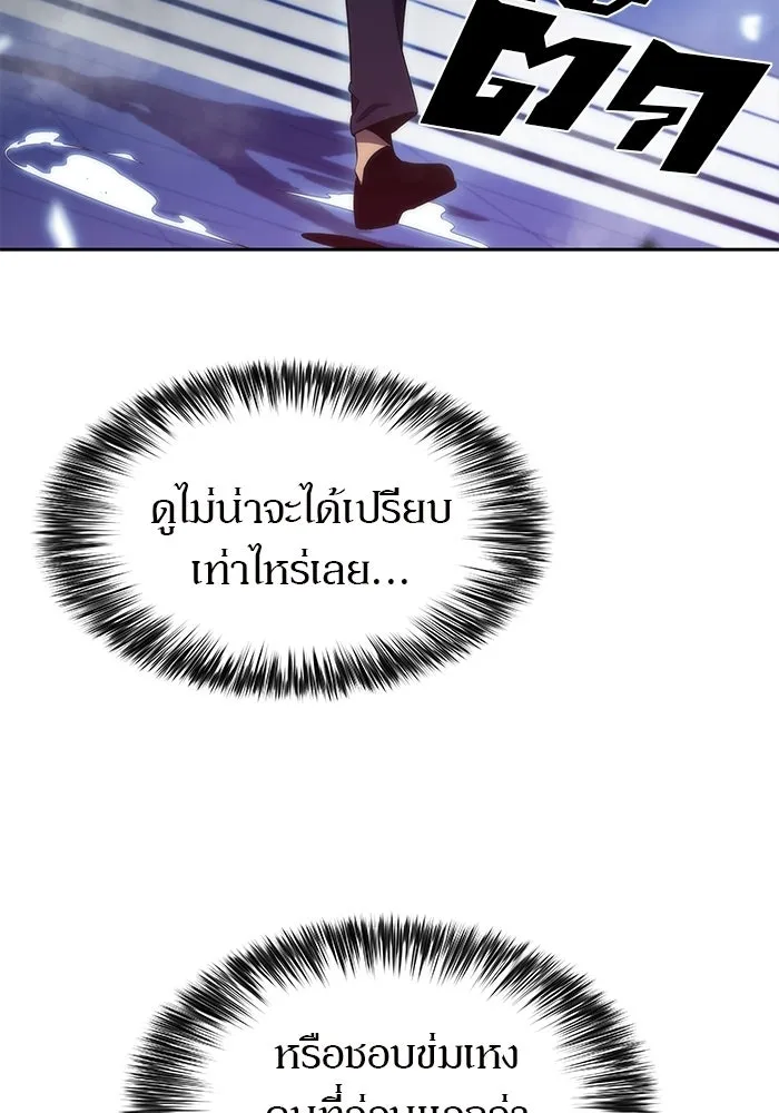 ผู้เล่นหน้าใหม่เลเวลแมกซ์ ตอนที่ 31 ข้อเสนอของดาบศักดิ์สิทธิ์ รูปที่ 92