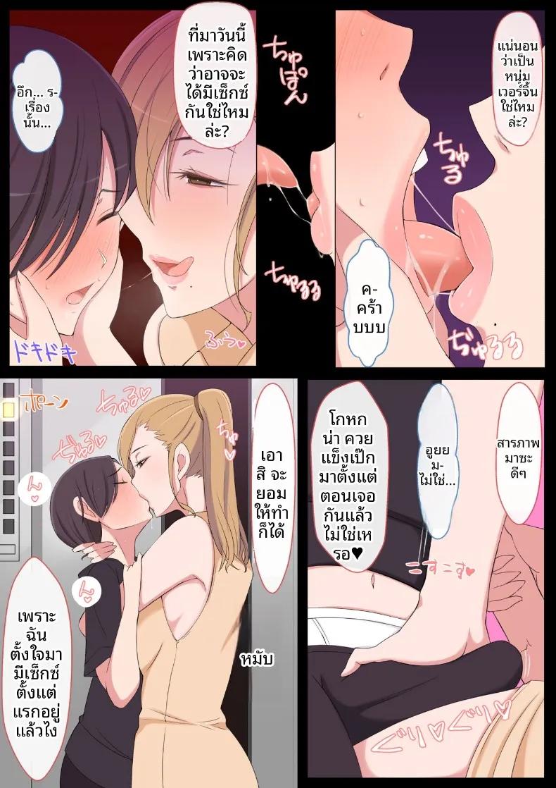 Doujin-Lc- อ่าน โดจิน มังฮวา เกาหลี ญี่ปุ่น จีน แปลไทย เรียกว่าคุณแม่ แล้วมาอ้อนให้เต็มที่เลยนะ (Yoshiyoshi-ya) ตอนที่ 1 2 3 4 5 6 7 8 9 10 11 12 13 14 ฟรี ไม่มีโฆษณา อ่าน โดจิน Manhwa เกาหลี ญี่ปุ่น จีน เรามีครบ คัดมาให้เน้นๆ โดจิน 18+ รับประกันความฟินโดย  Doujin Lc