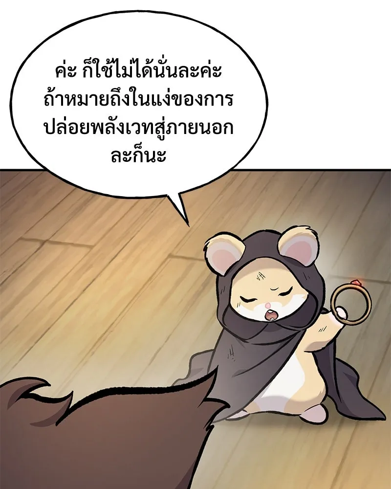 ปลูกผักพิชิตหอคอย ตอนที่ 97 รูปที่ 101