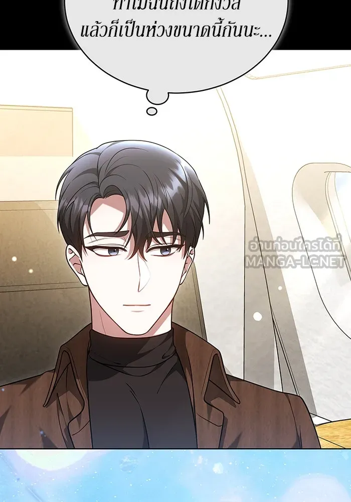 ละลายรักให้ล้นใจ ตอนที่ 55 รูปที่ 12