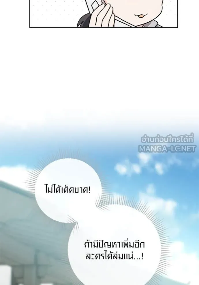 ออร่าดาราอัจฉริยะ ตอนที่ 58 รูปที่ 38