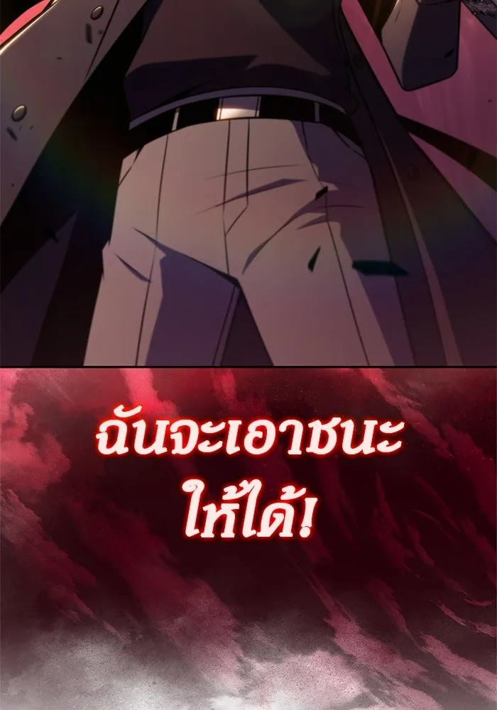 ผู้เล่นหน้าใหม่เลเวลแมกซ์ ตอนที่ 242 ผู้รักษากุญแจเขาวงกต (1) รูปที่ 95