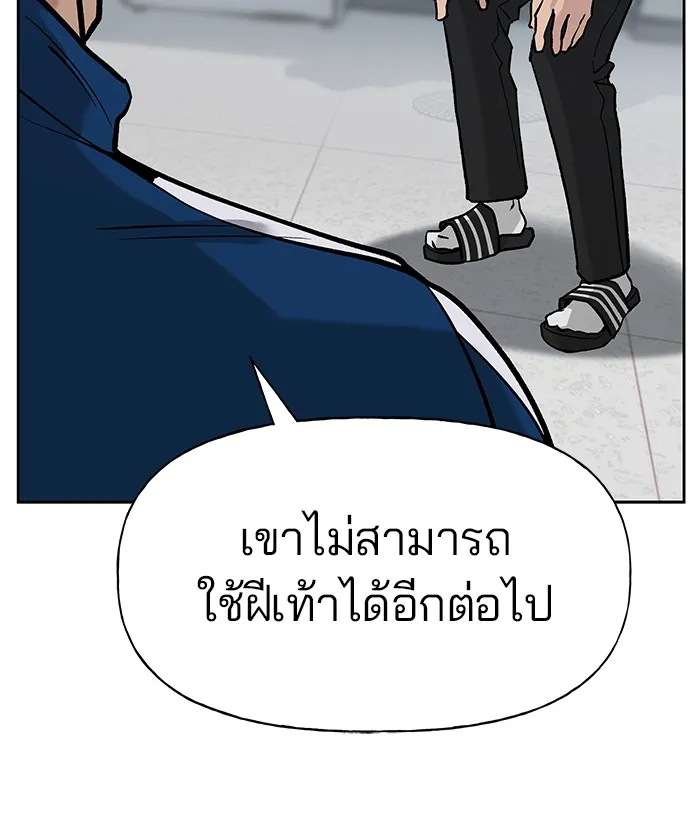 เลวฟาดเลว ตอนที่ 8 รูปที่ 23