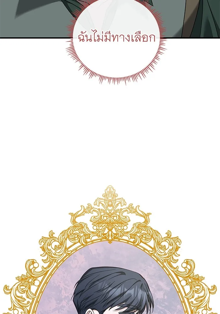 ครอบครัวพรรค์นั้น ฉันไม่มีวันกลับไป ตอนที่ 41 รูปที่ 82