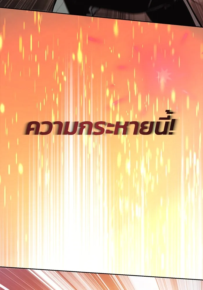 ชีวิตพลิกผันของลอร์ดผู้เกียจคร้าน ตอนที่ 81 เปลวไฟที่ไม่มีวันดับ รูปที่ 98