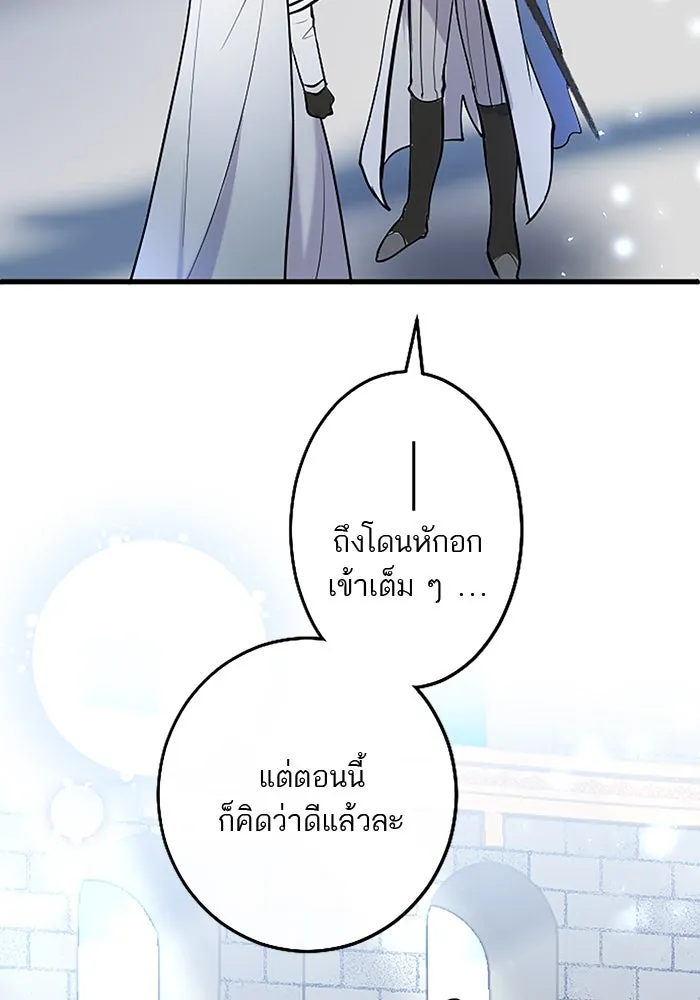 คุณหนูย้อนเวลามาเป็นอัศวิน ตอนที่ 53 รูปที่ 65