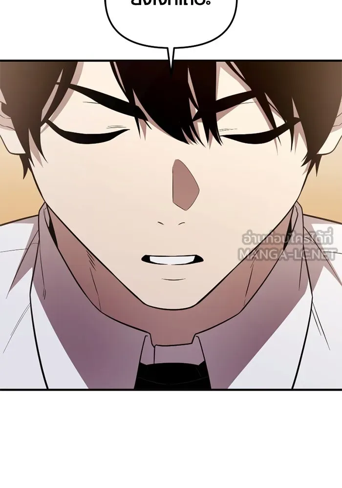 พลิกชะตาคว้าไอเทมระดับเทพ ตอนที่ 44 เอนเฮริยาร์ รูปที่ 48