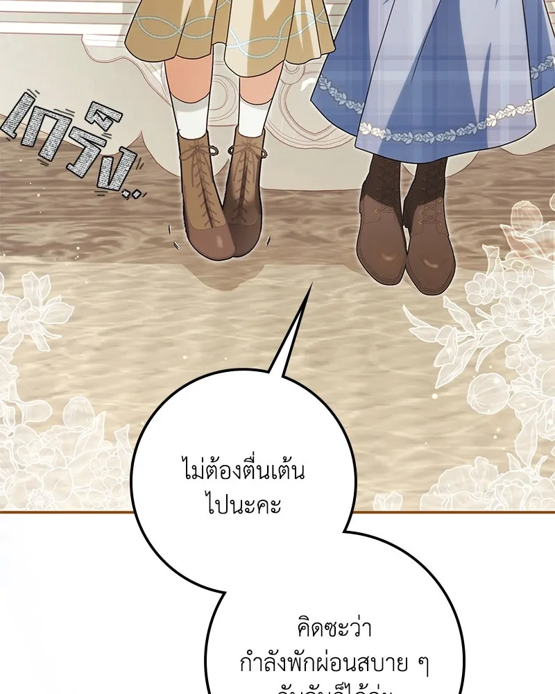 ดัชเชสเชลย ตอนที่ 28 รูปที่ 86