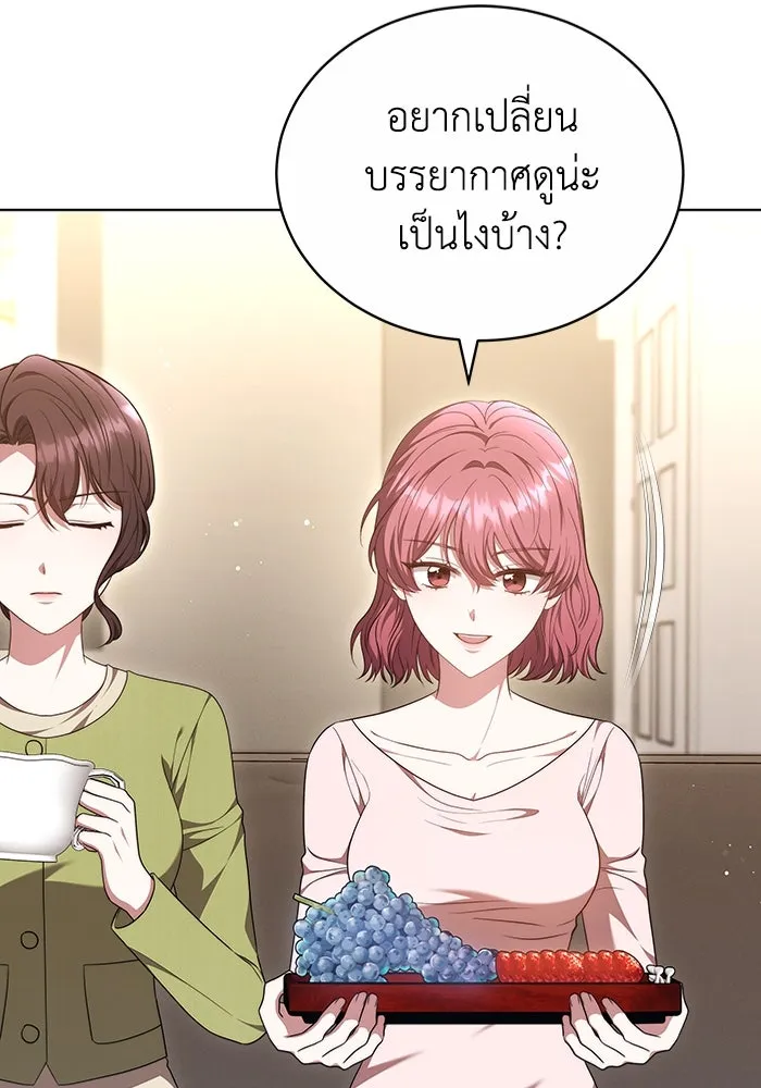 ละลายรักให้ล้นใจ ตอนที่ 49 รูปที่ 106