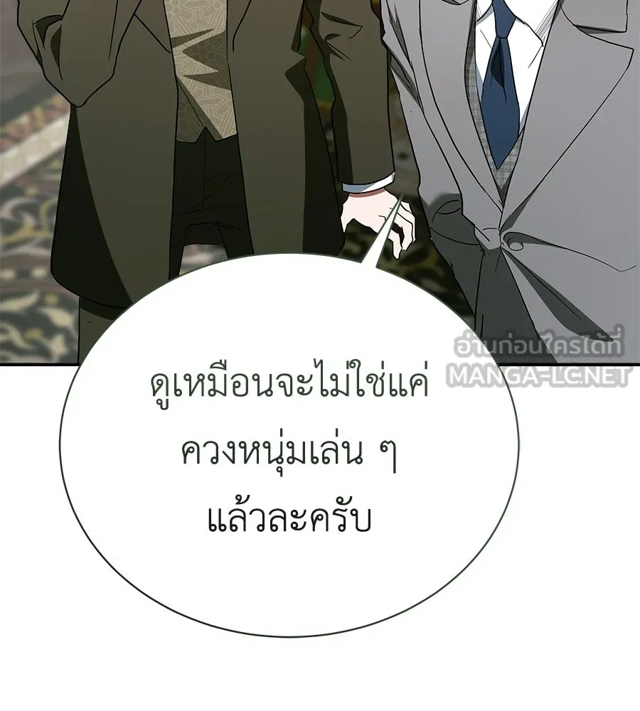 สัญญารักฉบับสุดท้าย ตอนที่ 35 รูปที่ 129