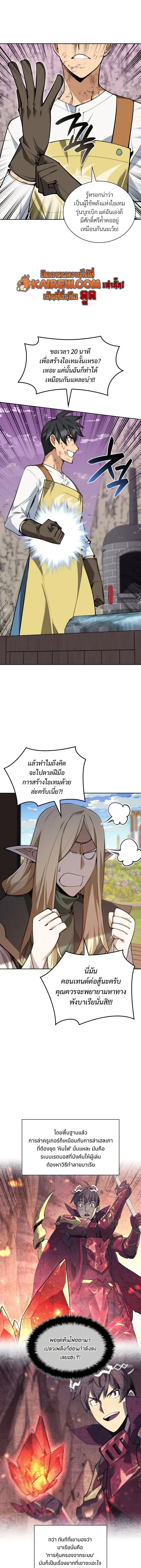 Overgeared จ_าวแห_งย_ทธภ_ณฑ_ ตอนที่ ตอนที่ 327 รูปที่ 17