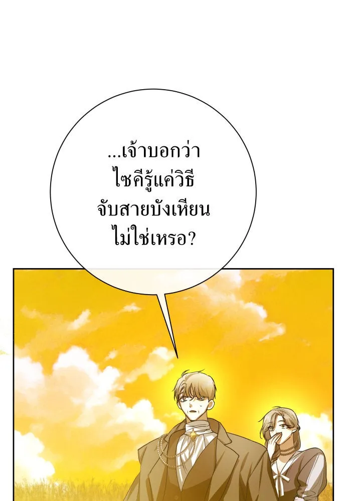 ชิงชีวิตพลิกลิขิตชะตา ตอนที่ 168. อาหารค่ำยามดึก(3) รูปที่ 46