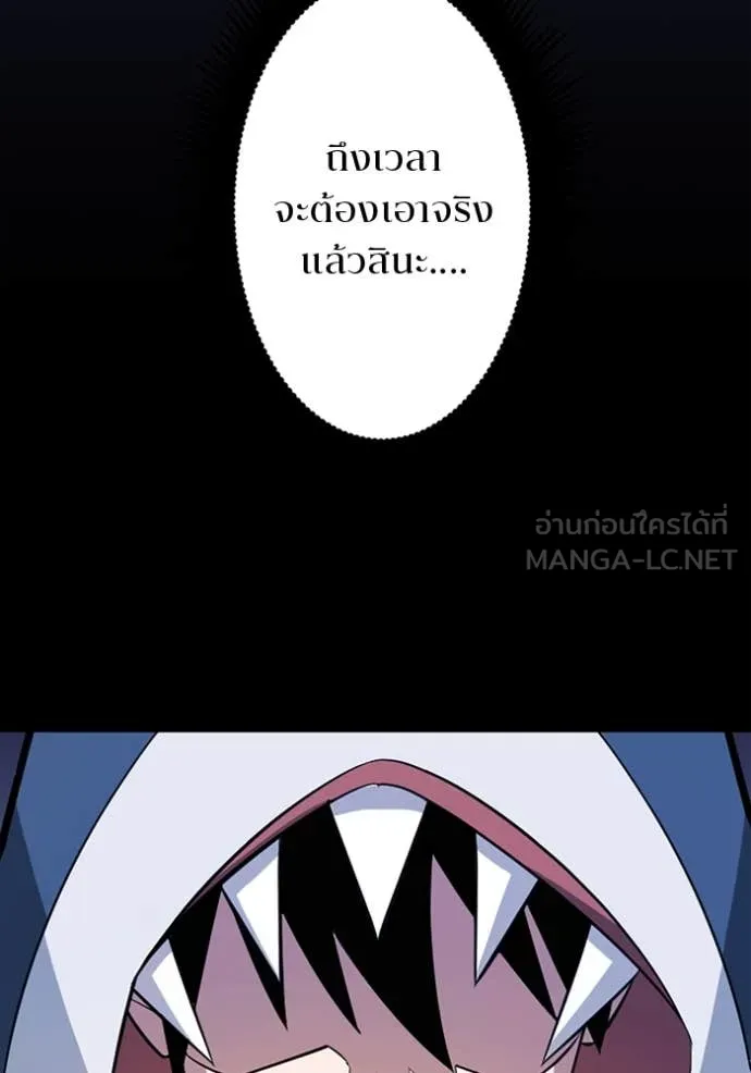 โคตรอาวุธลับ ตอนที่ 41 รูปที่ 114