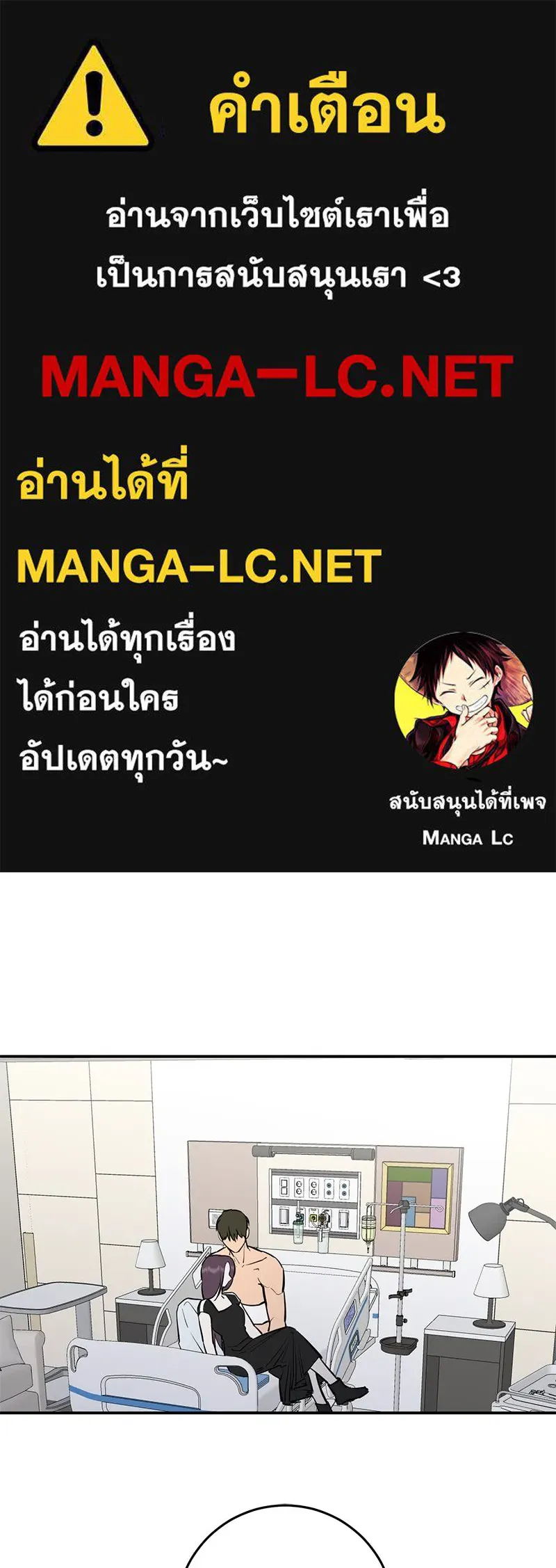 ตำนานเทพธิดาตกสวรรค์ ตอนที่ 93 รูปที่ 1