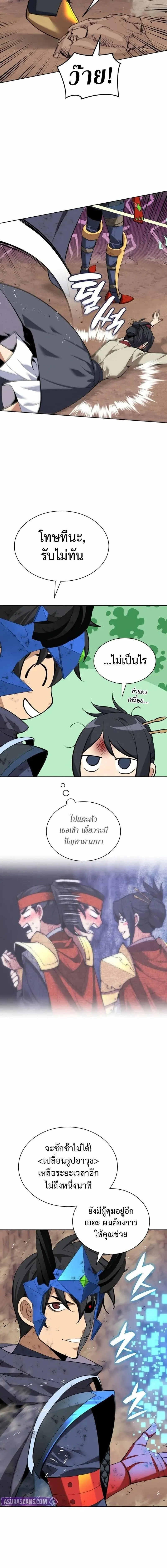 Overgeared จ_าวแห_งย_ทธภ_ณฑ_ ตอนที่ ตอนที่ 307 รูปที่ 11