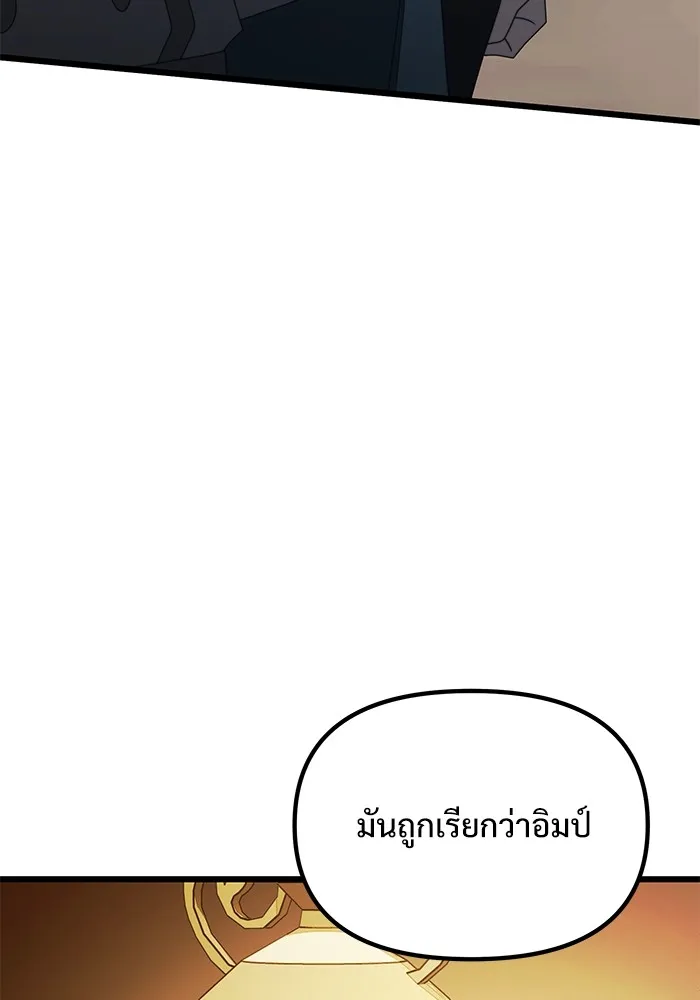 อัศวินดำล่าท้าเวลา ตอนที่ 53 รูปที่ 71