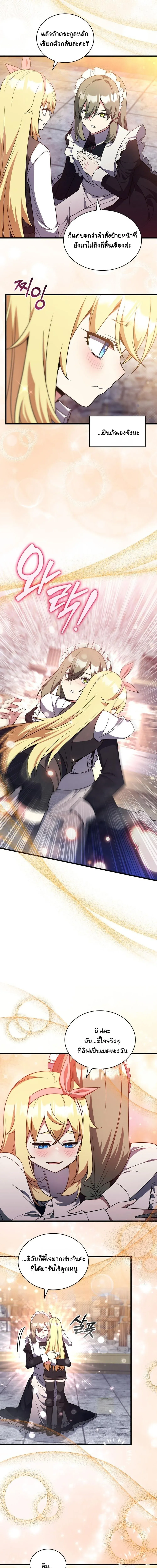 I Became the Academy Villain_s Daughter ปฏ_บ_ต_การป_มสเตต_สของล_กสาวจอมมาร ตอนที่ ตอนที่ 12 รูปที่ 8