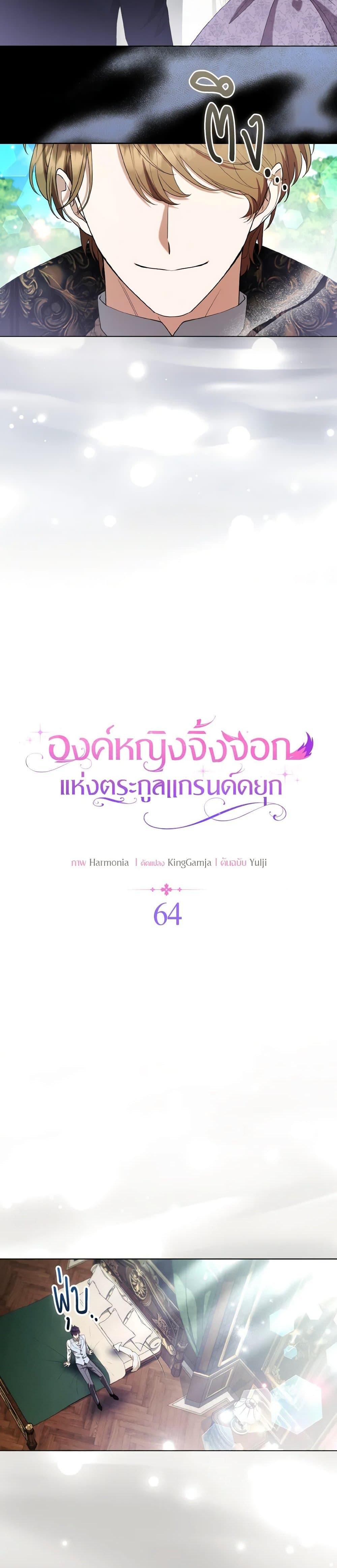 Manga-lc-com อ่านมังงะ อ่านการ์ตูน ออนไลน์ ฟรี The Grand Duke’s Fox Princess ตอนที่ 1 2 3 4 5 6 7 8 9 10 11 12 13 14 ฟรี ไม่มีโฆษณา Manga-lc - อ่าน มังงะ อ่าน การ์ตูน ออนไลน์ อ่านมังงะ ฟรี