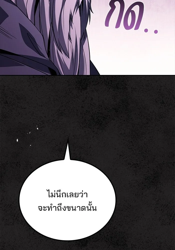 ครัวจอมเวท ตอนที่ 111 รูปที่ 95