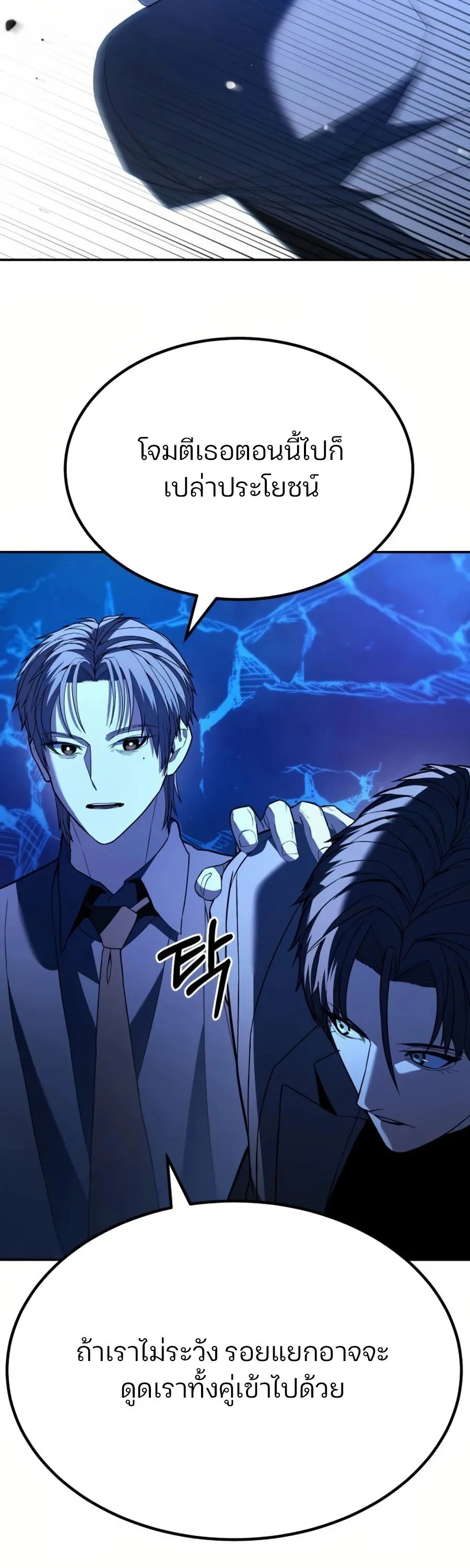 Expelled Hero Is Too Strong ฮ_โร_ผ_แข_งแกร_งถ_กไล_ออกจากก_ลด_อ_นด_บหน_ง ตอนที่ ตอนที่ 26 รูปที่ 47