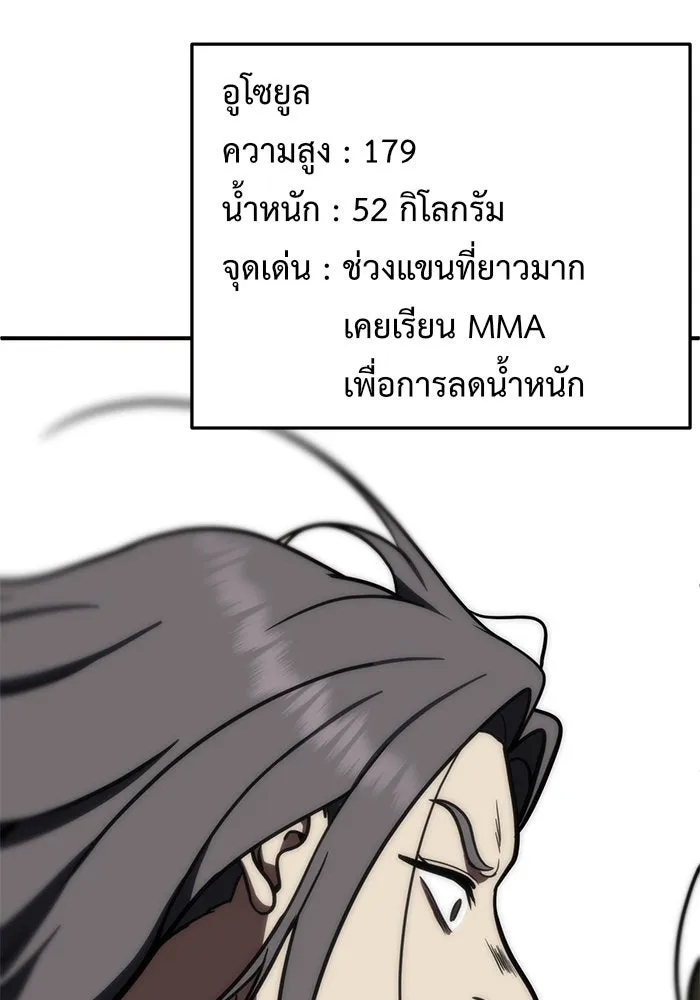 ช่วยเปลี่ยนฉันที ตอนที่ 93. เอเดน 13 รูปที่ 71