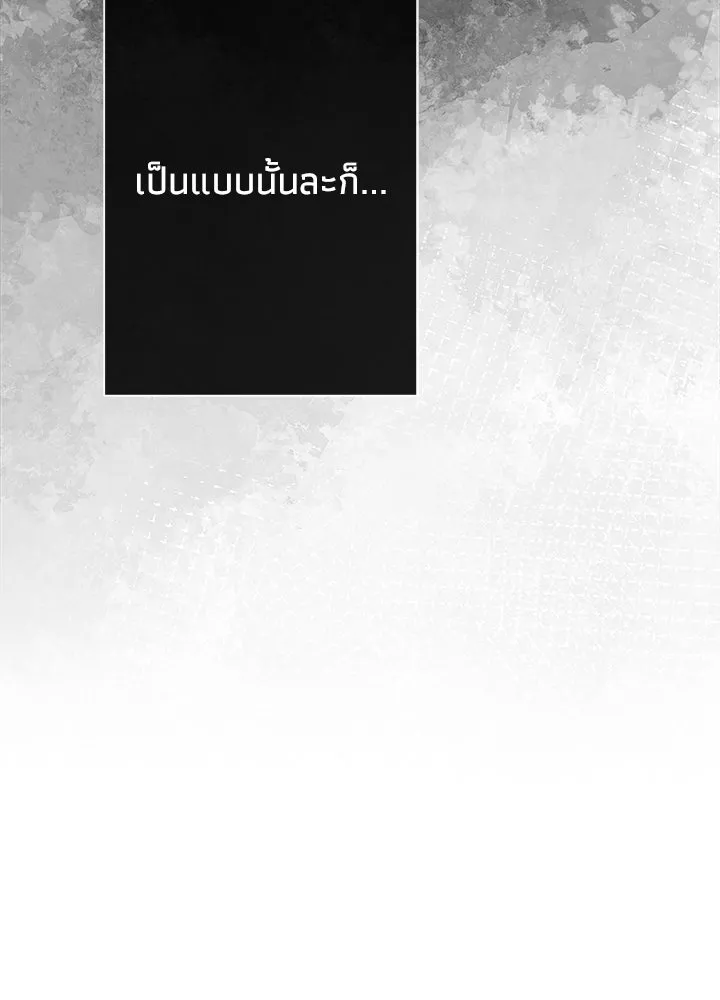 องค์ชายผู้อื้อฉาว ตอนที่ 41 รูปที่ 41