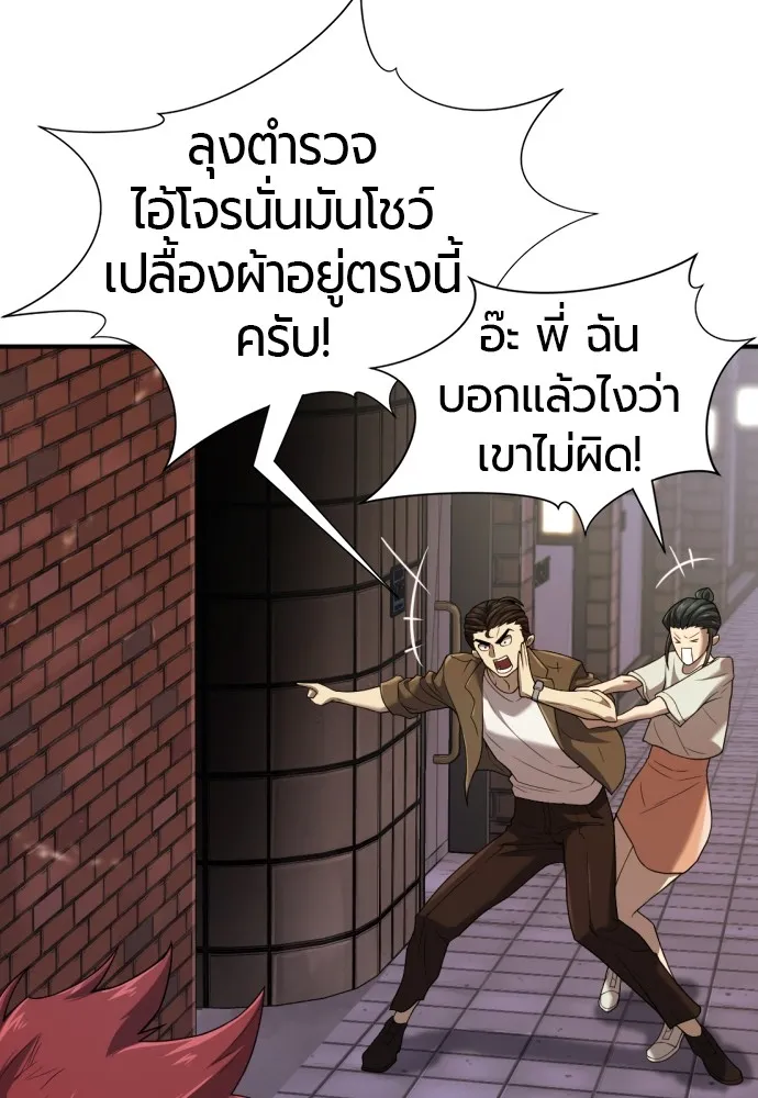 ยอดสถาปนิกผู้พิทักษ์อาณาจักร ตอนที่ 155 รูปที่ 109