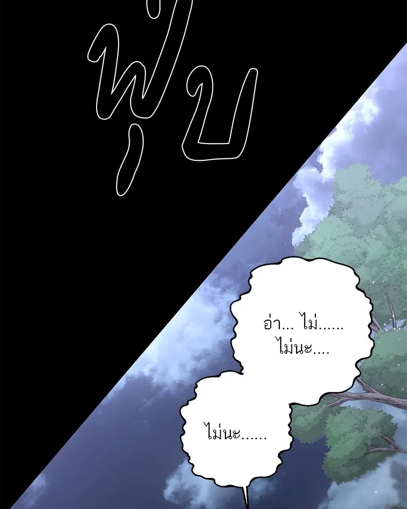 ตำนานเทพธิดาตกสวรรค์ ตอนที่ 43 รูปที่ 58