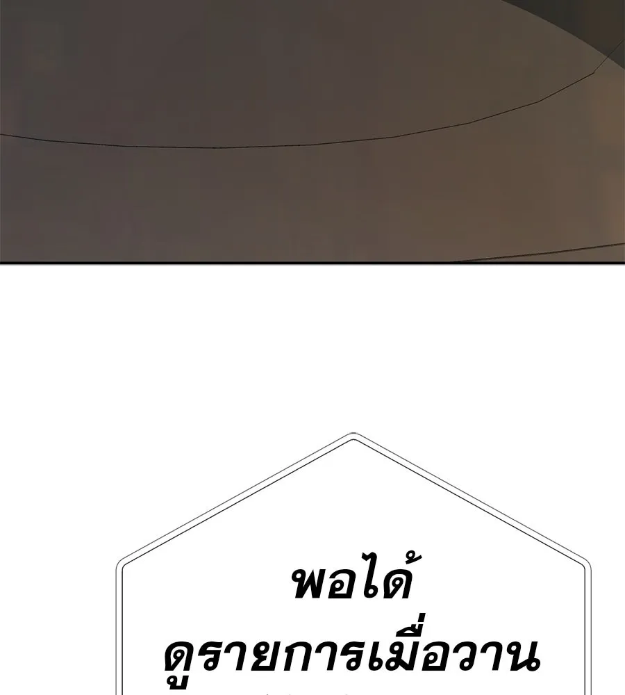 คอลเซ็นเตอร์เปลี่ยนชีวิต ตอนที่ 49 เจ้าของแก้วยาพิษ รูปที่ 203