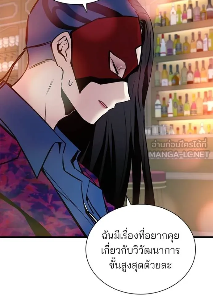 Villain to kill ตอนที่ 163 รูปที่ 132