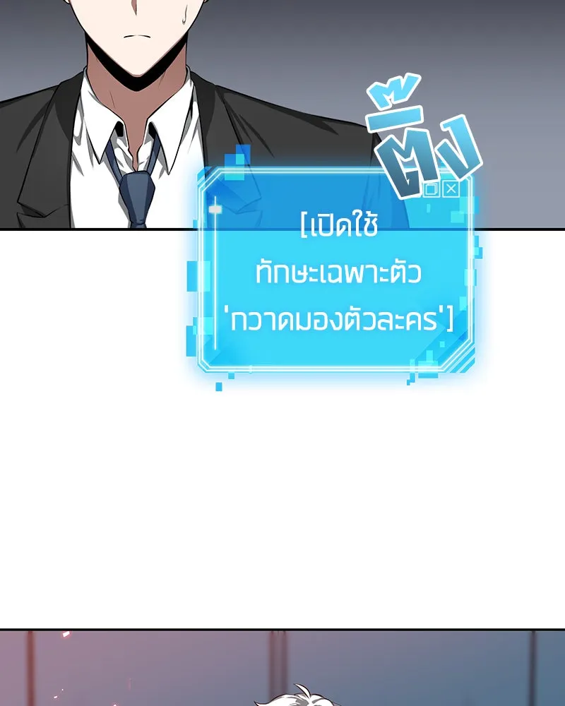 Omniscient Reader อ่านชะตาวันสิ้นโลก ตอนที่ 01 เริ่มบริการเก็บค่าธรรมเนียม (4 รูปที่ 82