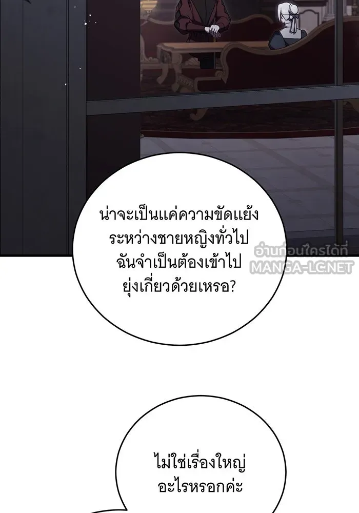 แกล้งตายให้หายแค้น ตอนที่ 15 รูปที่ 69