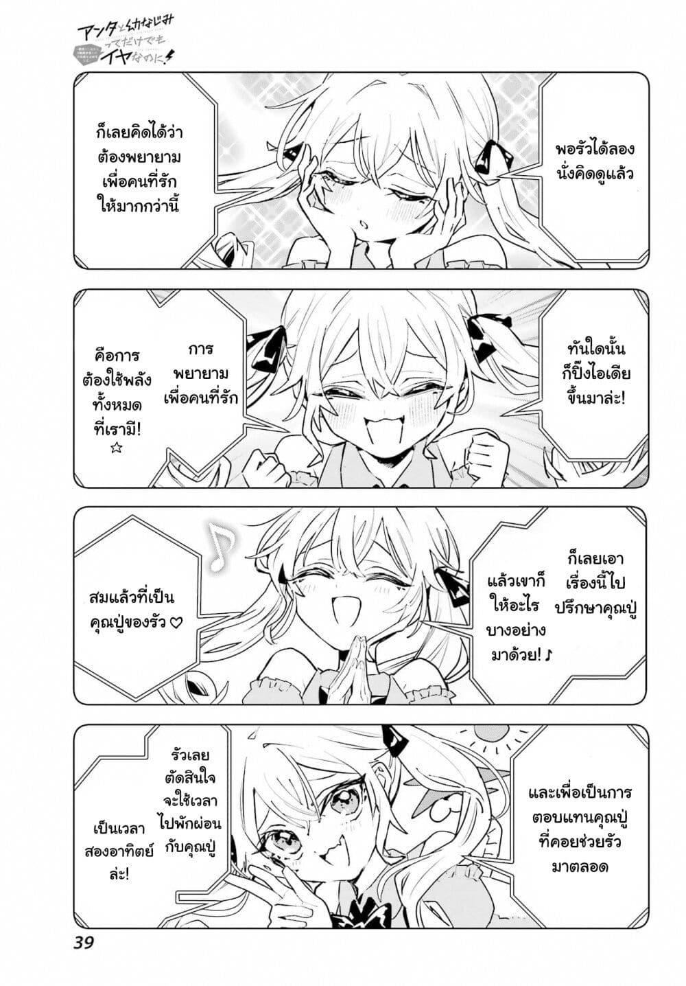 Manga-lc-com อ่านมังงะ อ่านการ์ตูน ออนไลน์ ฟรี Anta to Osananajimitte dake demo Iyananoni! ~Zekkou kara Hajimaru S-kyuu Bishoujo to no Gakuen Nariagari Seikatsu~ ตอนที่ 1 2 3 4 5 6 7 8 9 10 11 12 13 14 ฟรี ไม่มีโฆษณา Manga-lc - อ่าน มังงะ อ่าน การ์ตูน ออนไลน์ อ่านมังงะ ฟรี