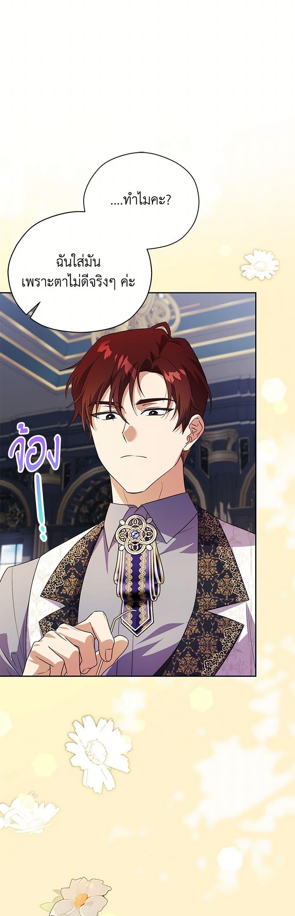 Manga-lc-com อ่านมังงะ อ่านการ์ตูน ออนไลน์ ฟรี Immoral Duke’s Family Needs to be Homeschooled ตอนที่ 1 2 3 4 5 6 7 8 9 10 11 12 13 14 ฟรี ไม่มีโฆษณา Manga-lc - อ่าน มังงะ อ่าน การ์ตูน ออนไลน์ อ่านมังงะ ฟรี