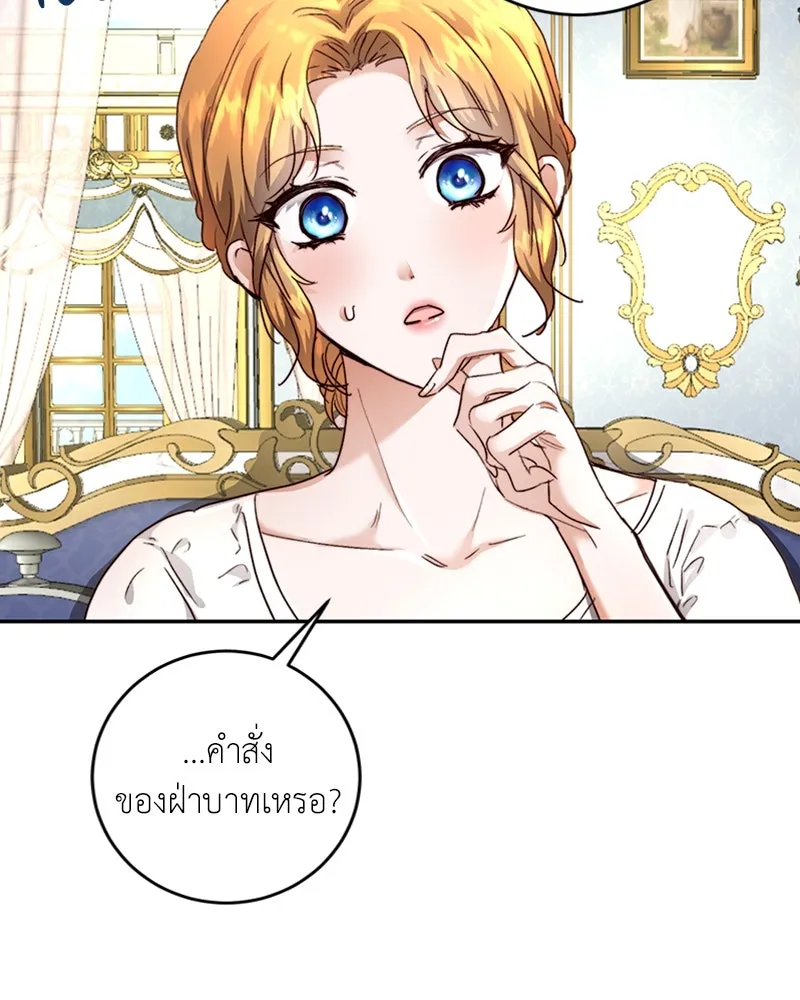 เจ้าหญิงคลั่งแห่งวังหลวง ตอนที่ 6 รูปที่ 100