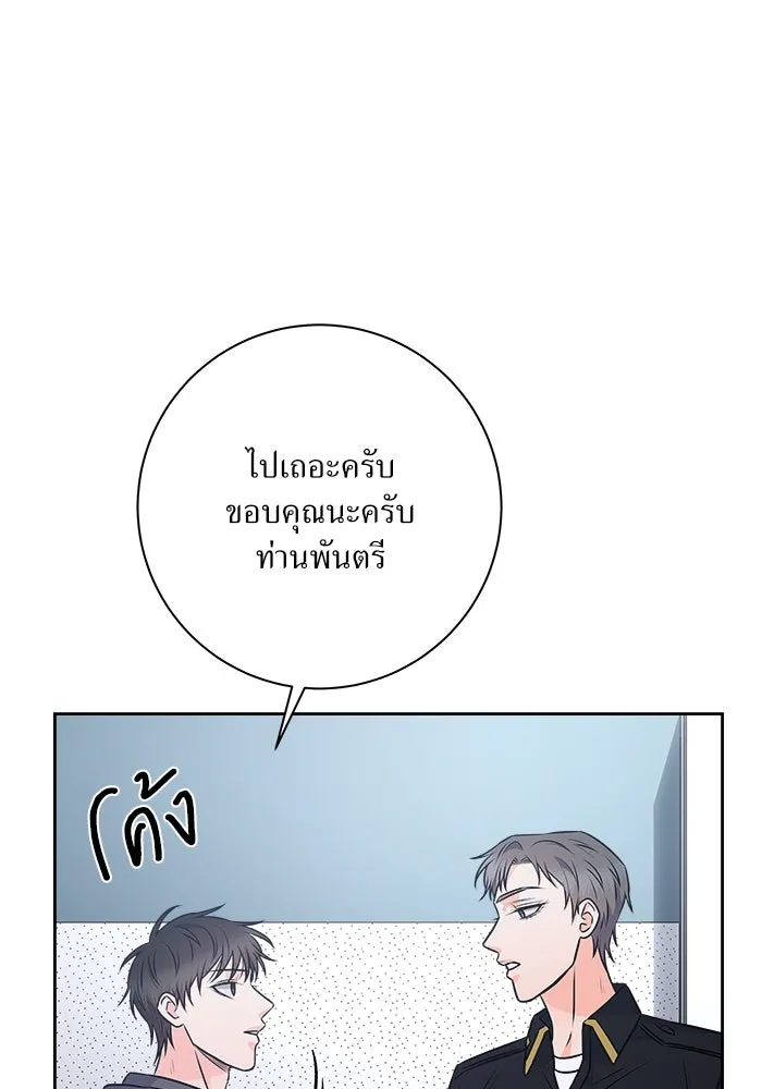 แด่ความเกลียดชัง ตอนที่ 62 รูปที่ 26