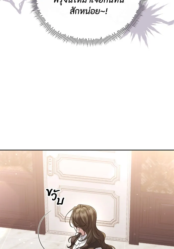 อยู่ดี ๆ ก็มีนางเอกนิยายเป็นเพื่อนบ้าน ตอนที่ 19 รูปที่ 8