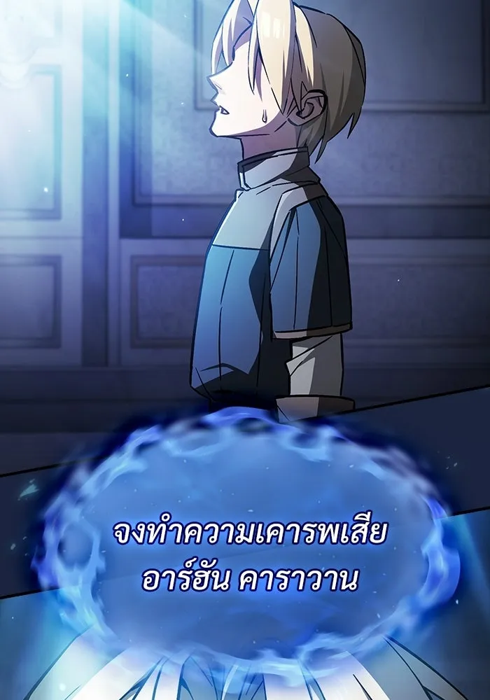 ซอร์ดมาสเตอร์ผู้กลืนดาบ ตอนที่ 2 รูปที่ 196