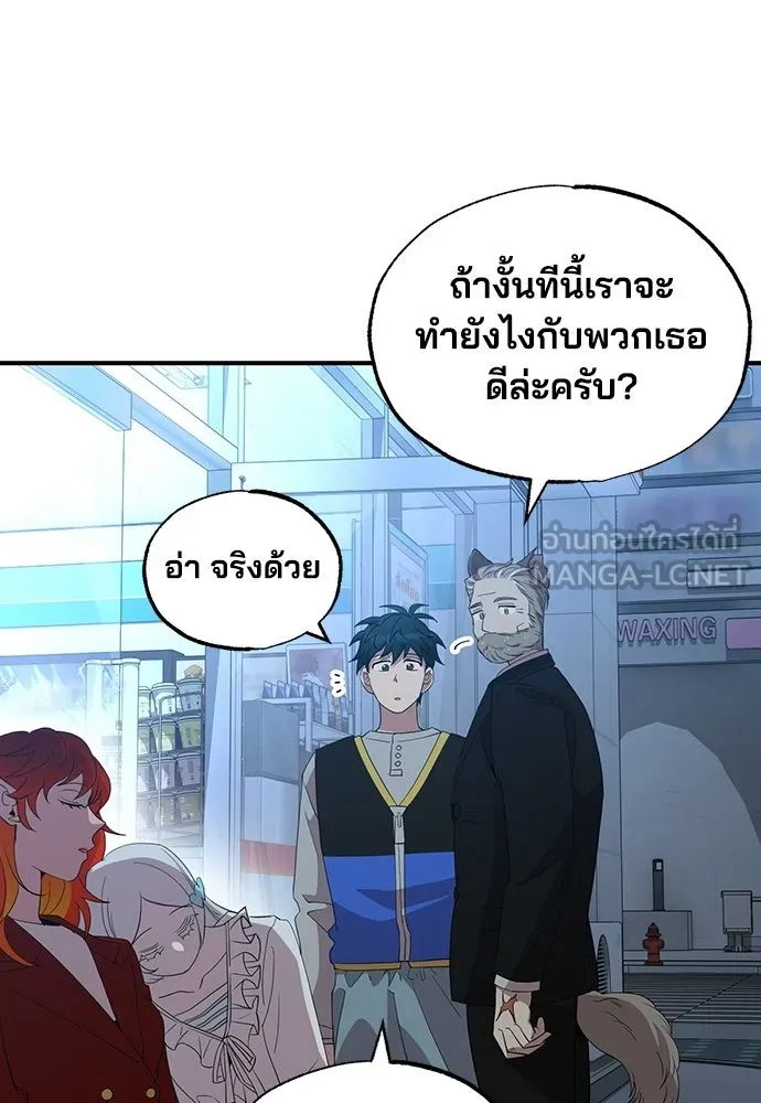 ร้านสะดวกซื้อต่างโลก ตอนที่ 29 รูปที่ 66