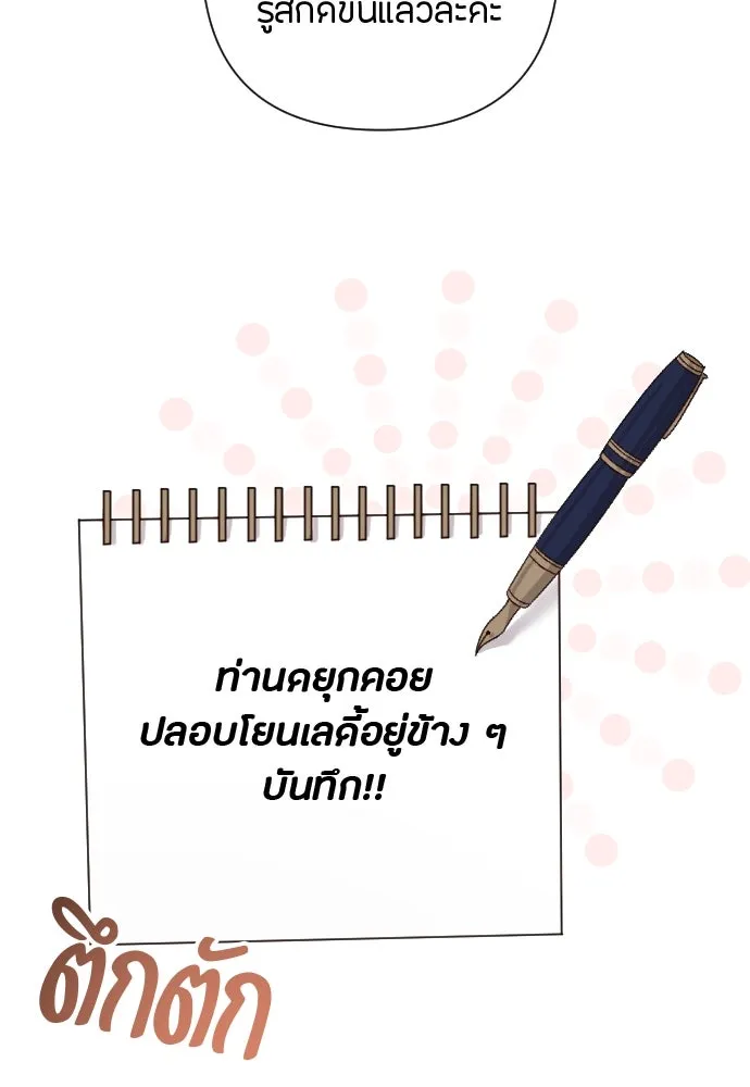 แด่ใจที่ไร้รัก ตอนที่ 22 รูปที่ 25