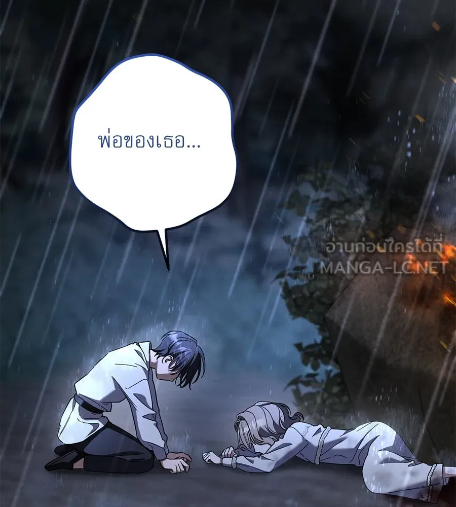 เรือนจำรัก ตอนที่ 43 รูปที่ 57