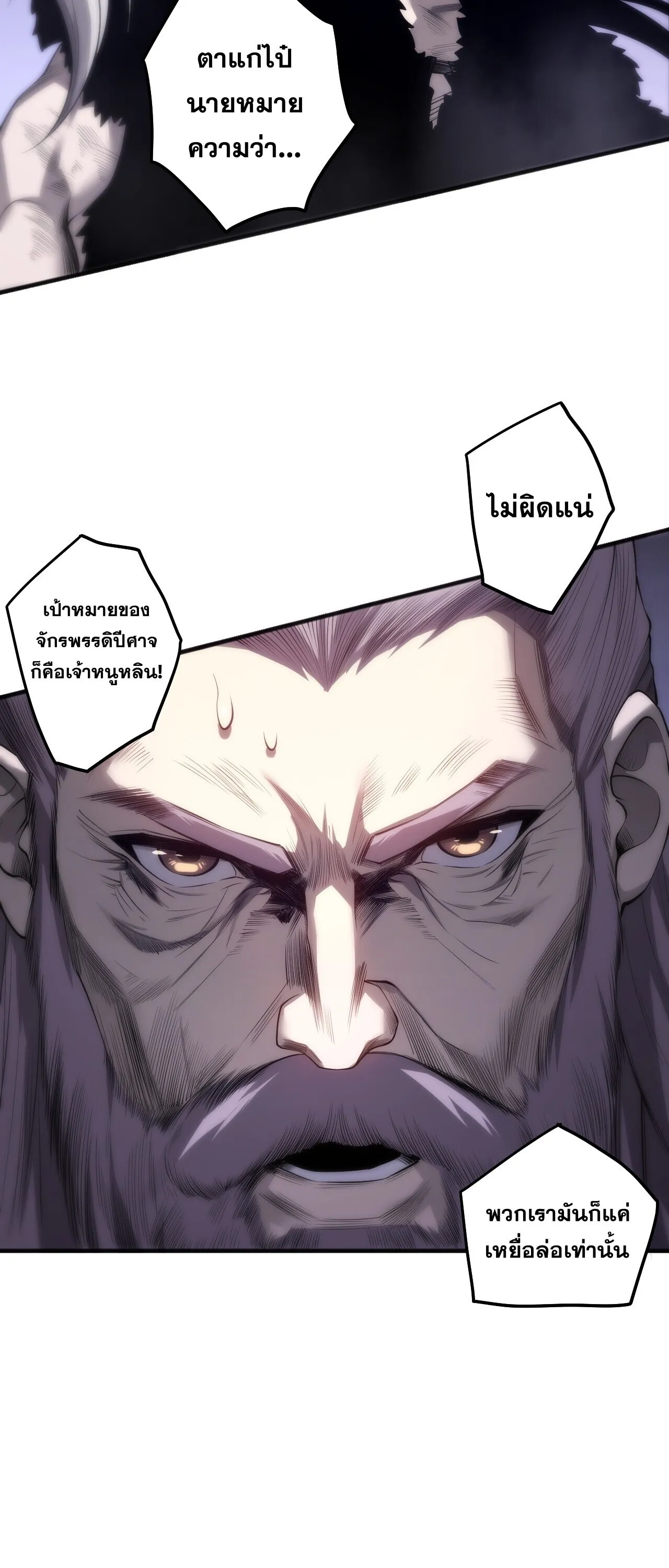 Disastrous Necromancer ราช_นน_กอ_ญเช_ญว_ญญาณ ตอนที่ ตอนที่ 280 รูปที่ 25