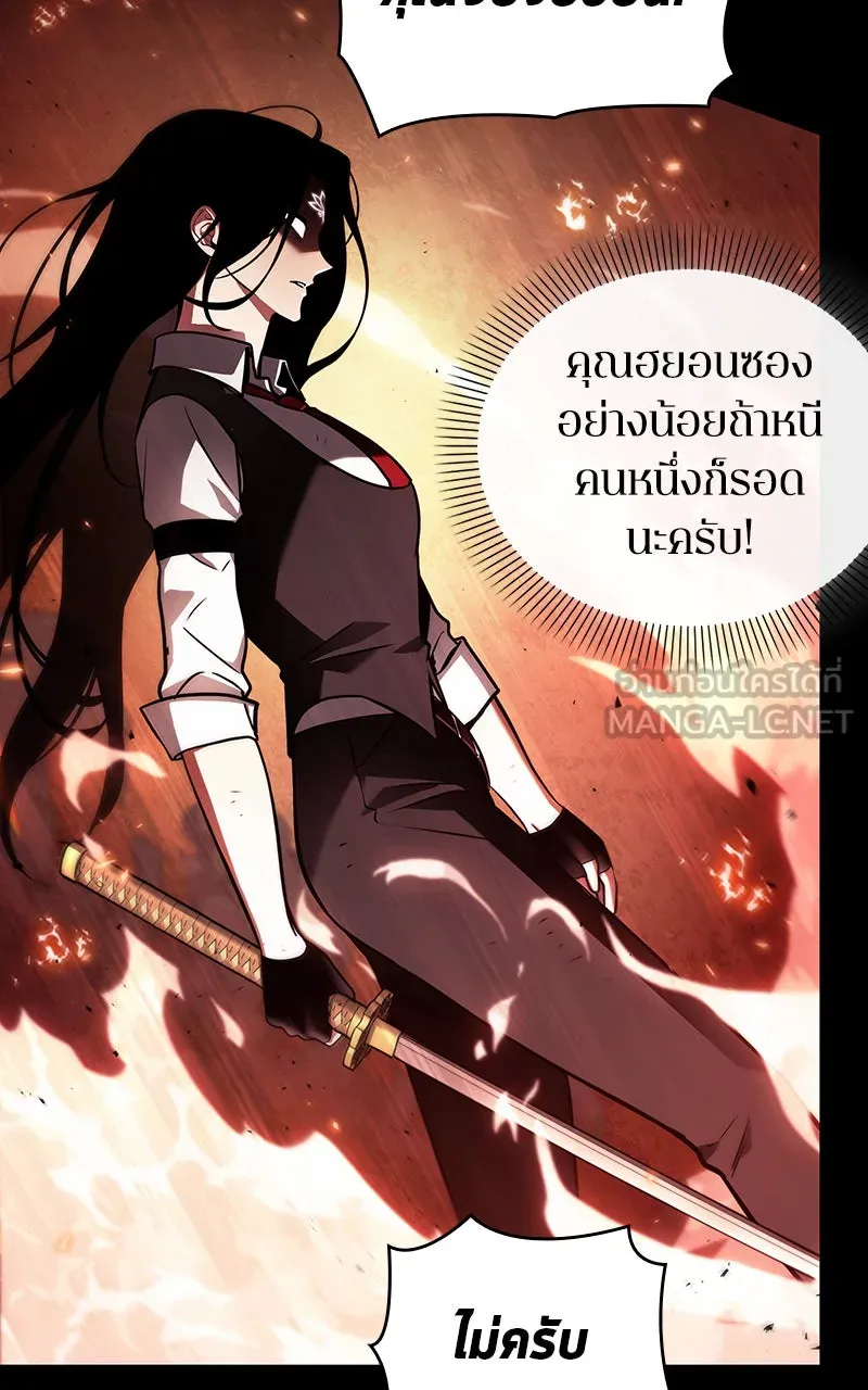 Omniscient Reader อ่านชะตาวันสิ้นโลก ตอนที่ 27 สิ่งที่ไม่สามารถอ่านได้ (2) รูปที่ 33