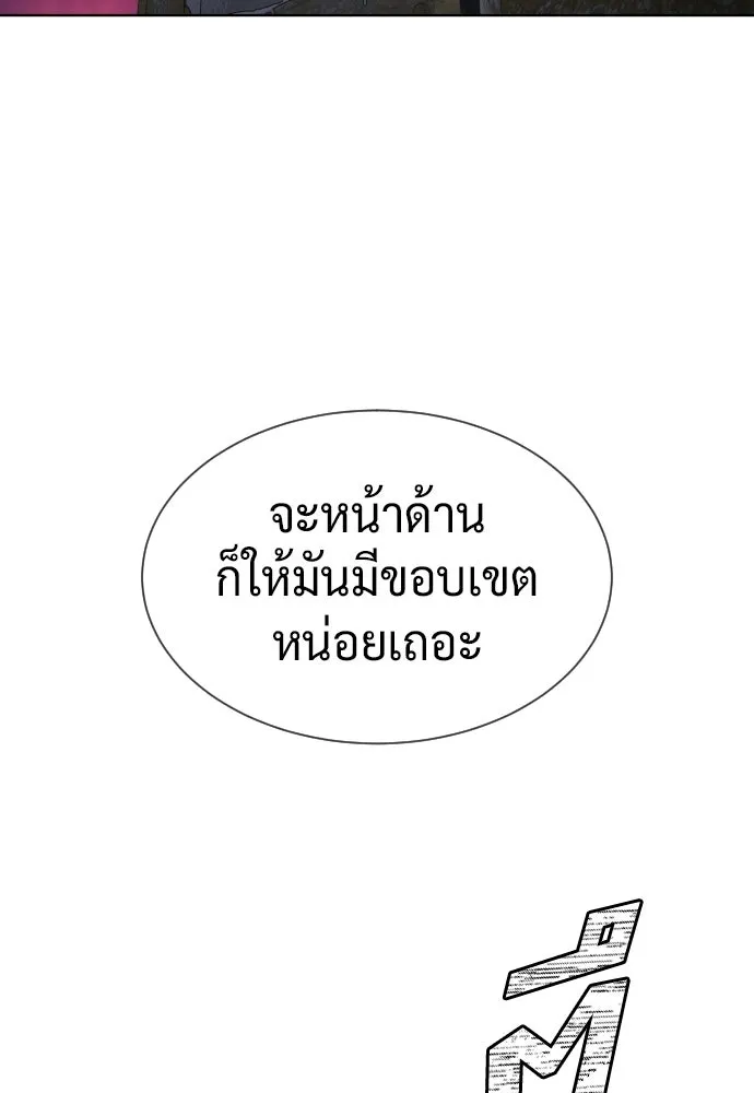 นักฆ่าย้อนวัย ตอนที่ 129 รูปที่ 227
