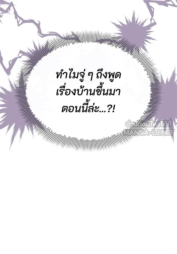 อยู่ดี ๆ ก็มีนางเอกนิยายเป็นเพื่อนบ้าน ตอนที่ 35 รูปที่ 6