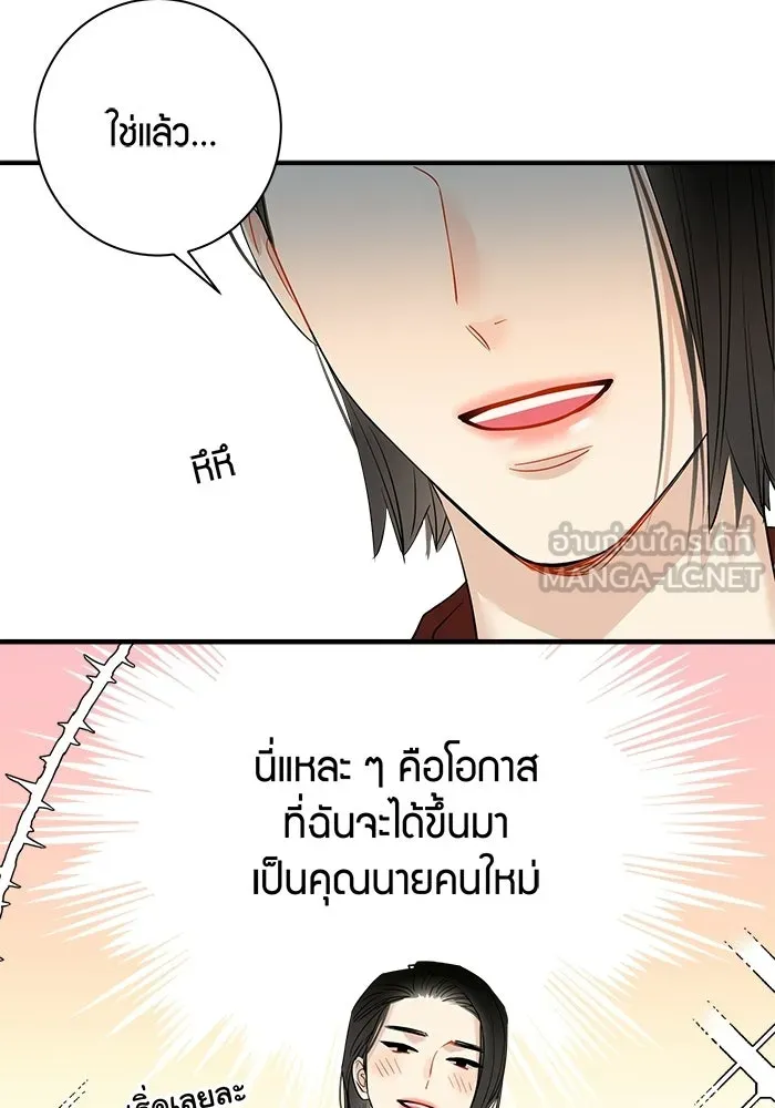 Good Gosh Daddy ตอนที่ 45 เพื่อนเจ้าบ่าว รูปที่ 18